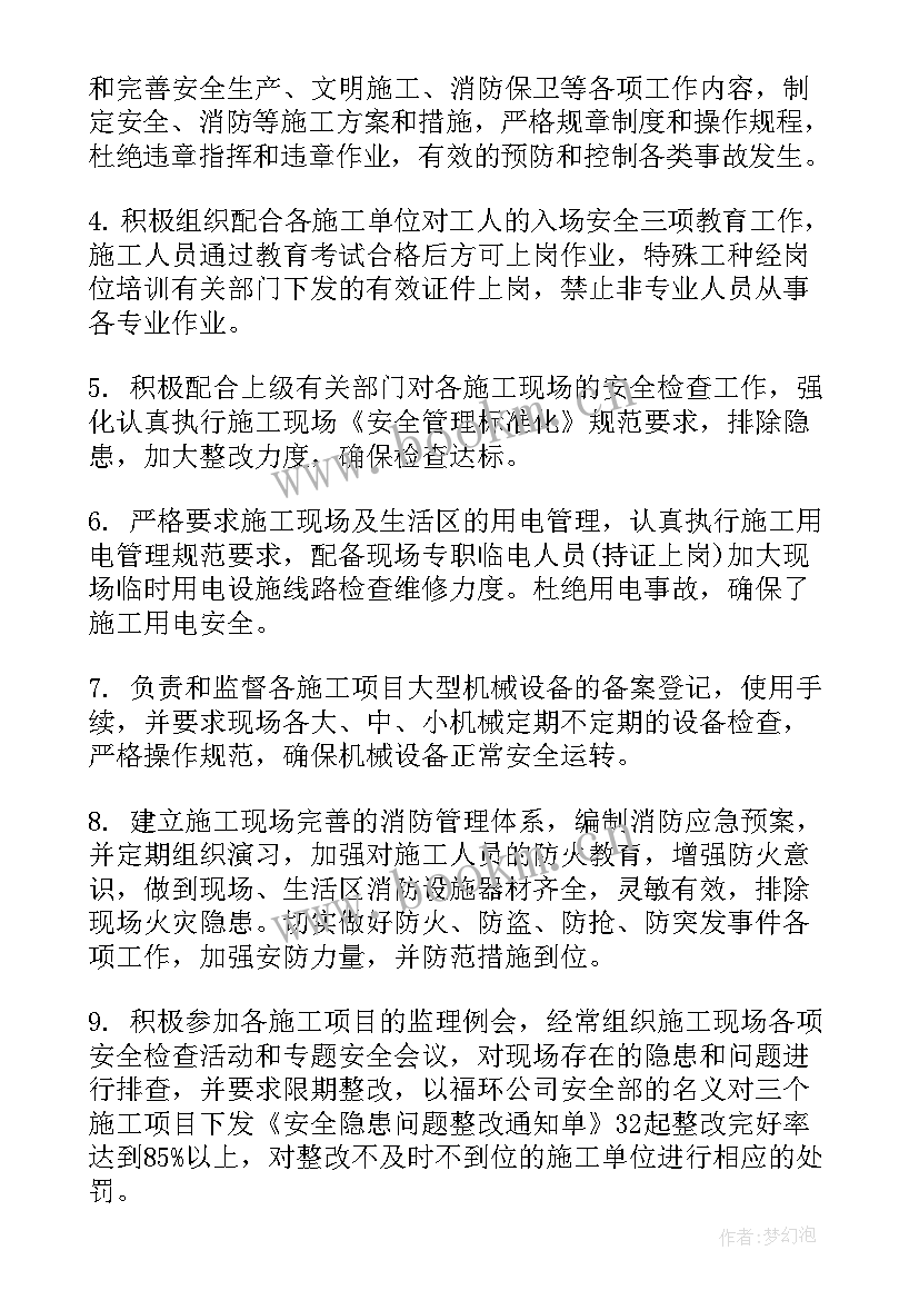 最新建筑工作总结及工作计划 建筑工作总结建筑工作总结(通用10篇)