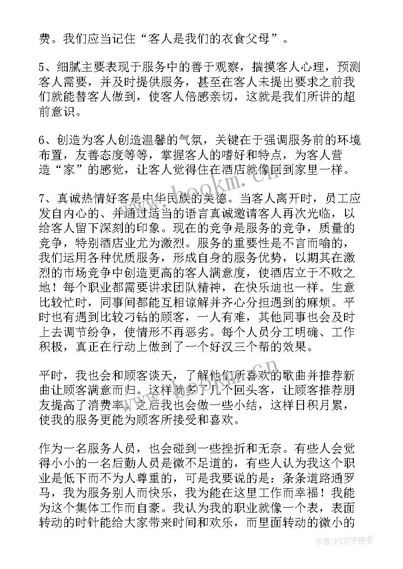 学校教辅人员工作总结 年度工作总结(优质5篇)