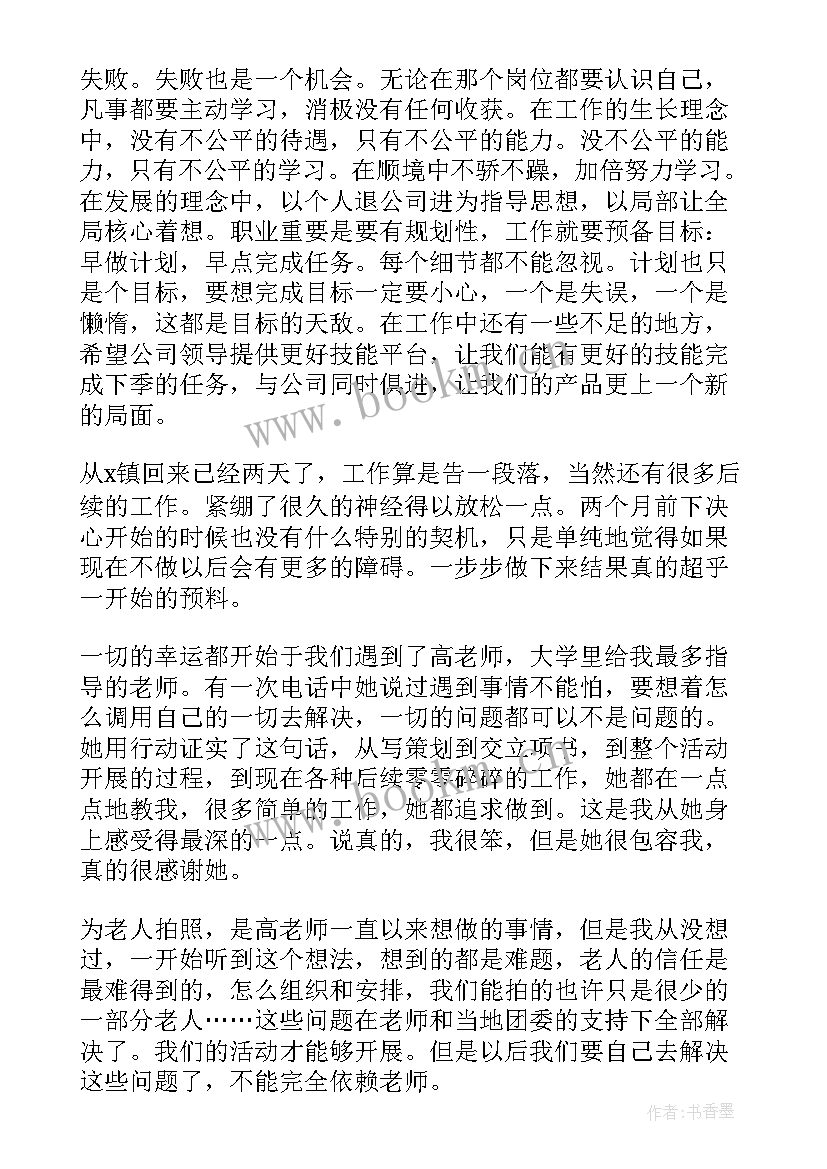 驻厂工作计划(精选9篇)