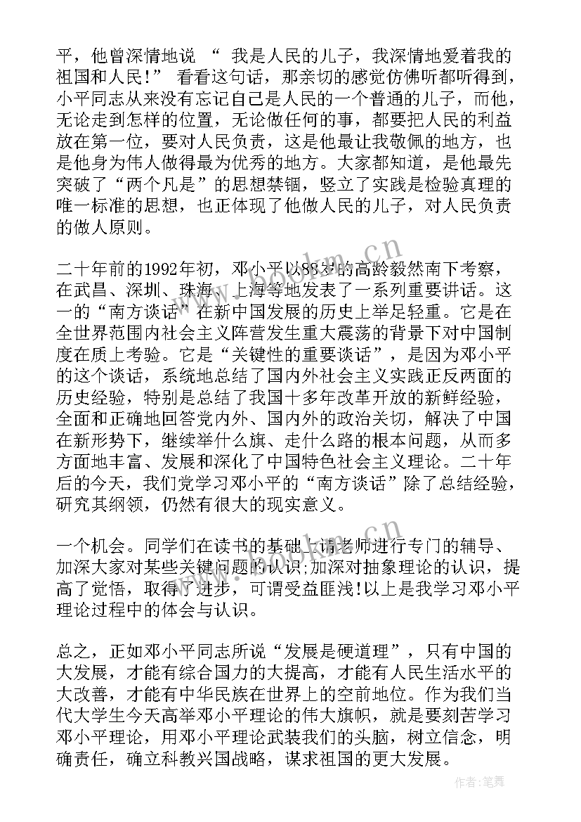 最新高一团员思想汇报格式 团员思想汇报(通用5篇)