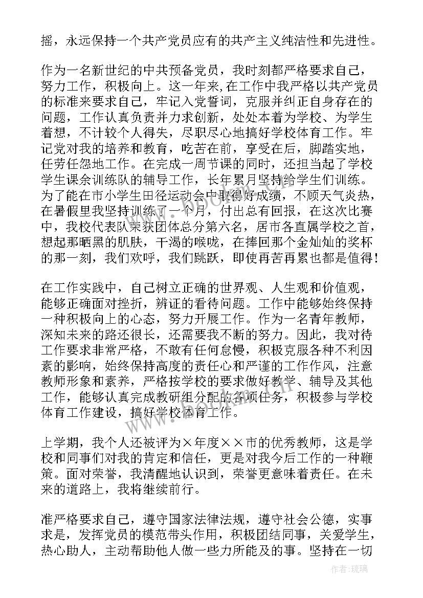 2023年过去一年的思想汇报(模板5篇)