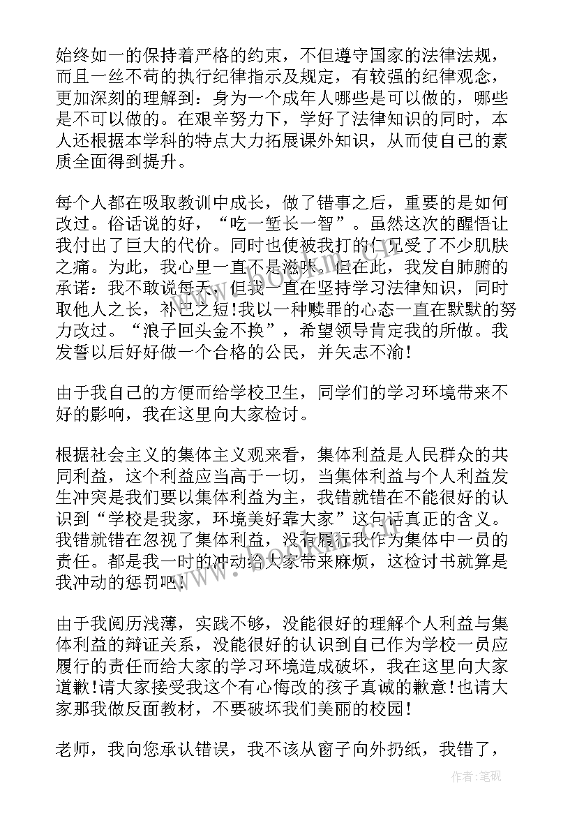 喝酒处分思想汇报(优质9篇)