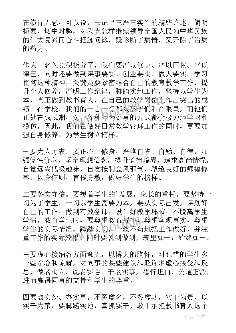 2023年湖南大学思想汇报要求(实用6篇)