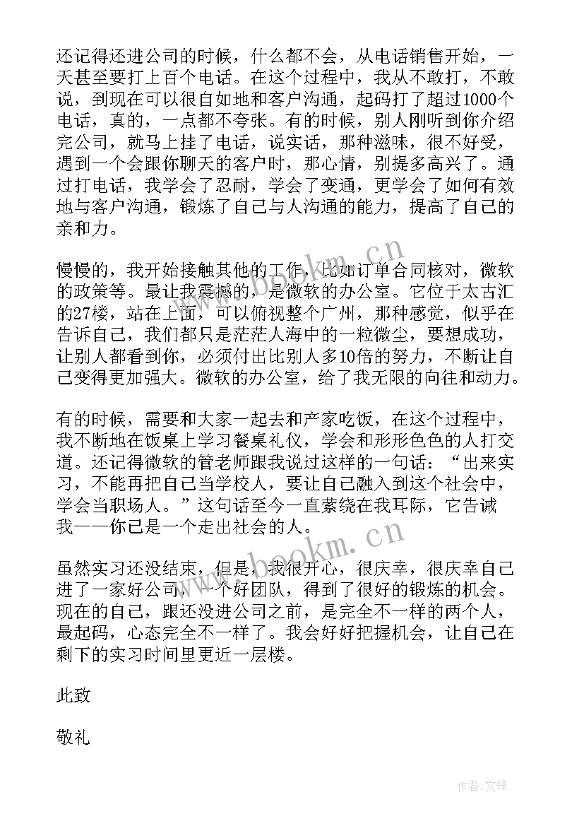 2023年暑假假期思想汇报 暑假教师预备党员思想汇报(精选5篇)