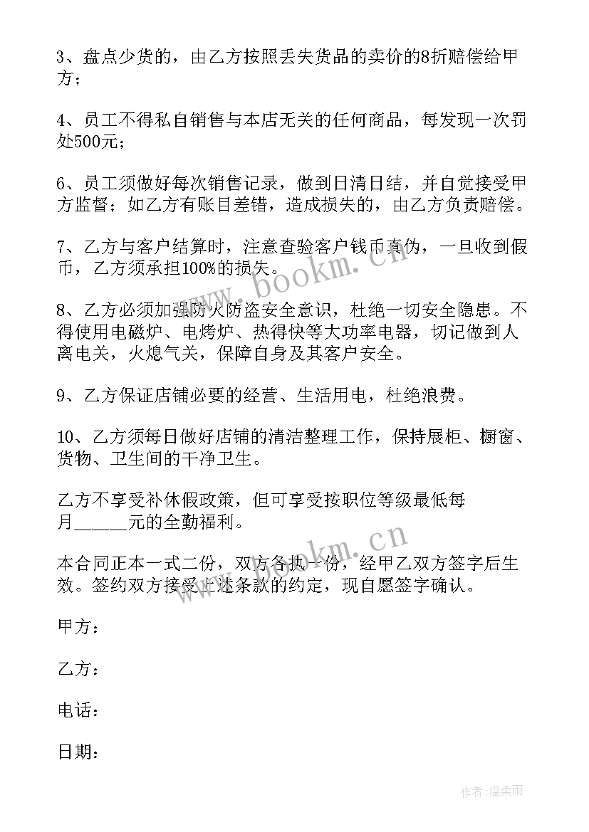 2023年便利店投资一般多少钱可以搞好 便利店外包劳务合同(优秀5篇)