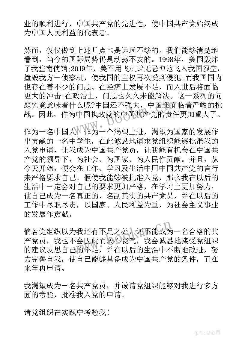 2023年大二思想汇报(大全7篇)