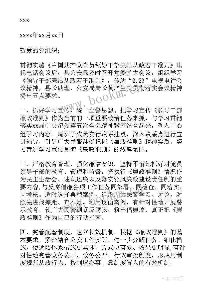 最新思想汇报发展对象 党员发展对象思想汇报(精选6篇)