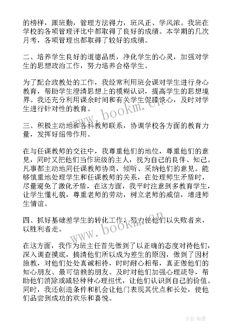 最新金库主任工作总结(精选8篇)