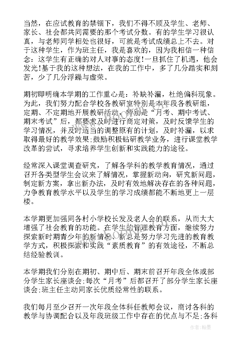 最新金库主任工作总结(精选8篇)