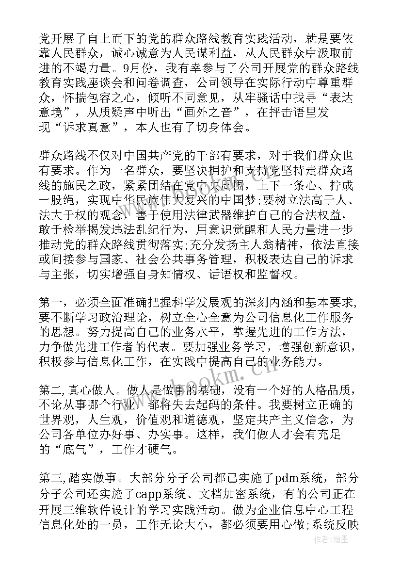 2023年思想汇报时政热点 月思想汇报新时政(汇总7篇)