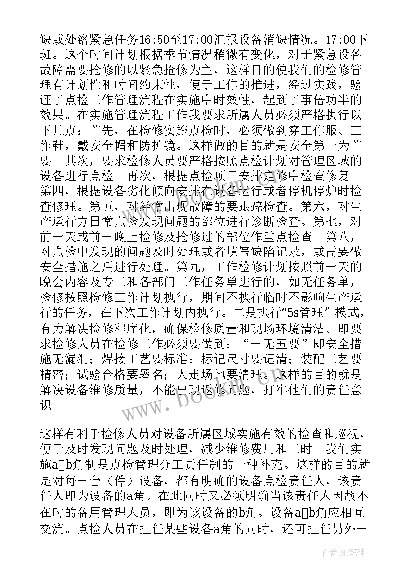 个人工作提升总结及想法(大全6篇)