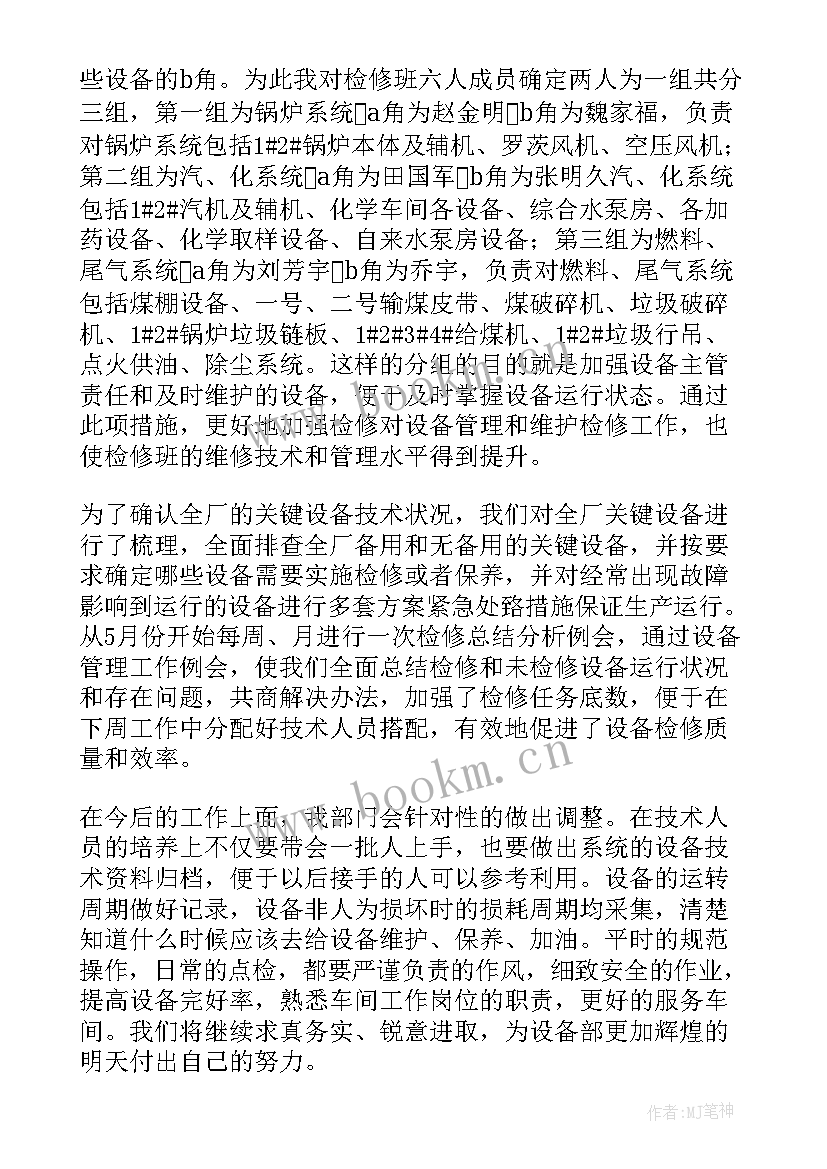 个人工作提升总结及想法(大全6篇)