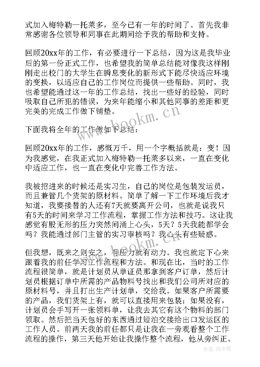 患教会美篇 田径队工作总结工作总结(大全6篇)