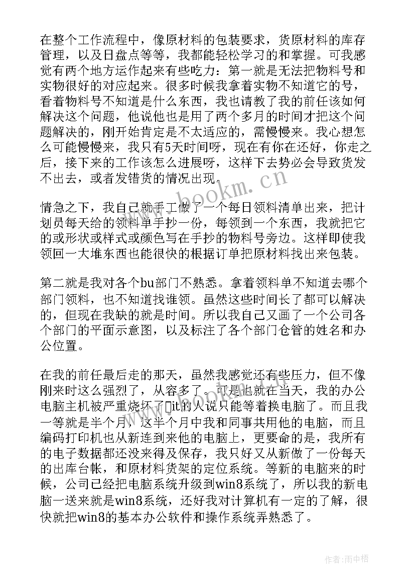 患教会美篇 田径队工作总结工作总结(大全6篇)