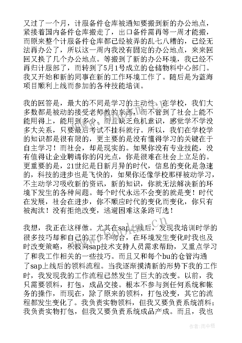 患教会美篇 田径队工作总结工作总结(大全6篇)