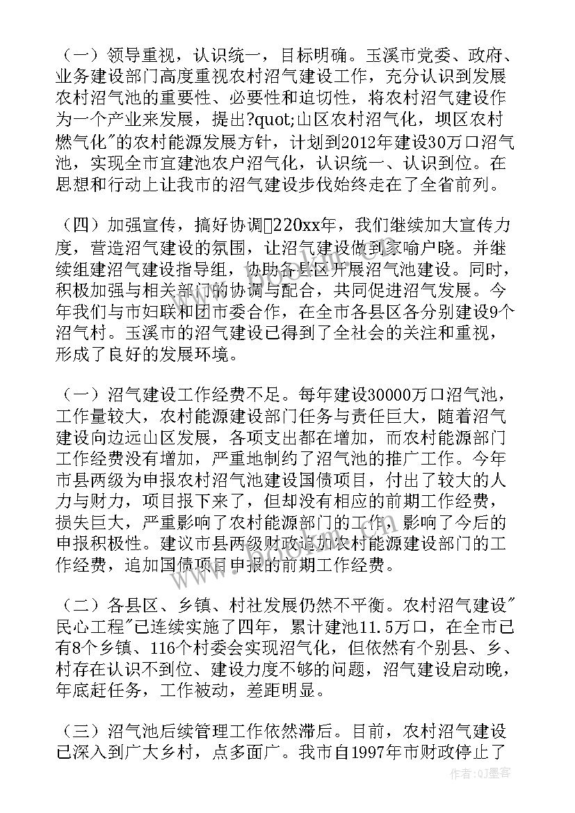 最新打造绿色能源牌工作总结 绿色电力工作总结(优质6篇)