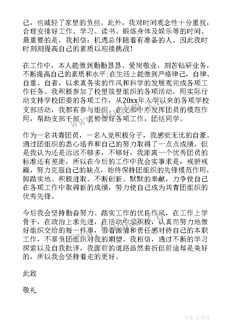 2023年建筑工人党员思想汇报(实用7篇)