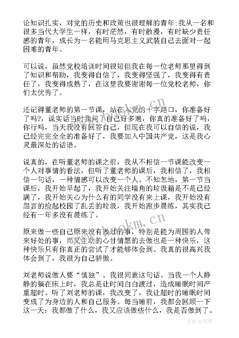 2023年建筑工人党员思想汇报(实用7篇)