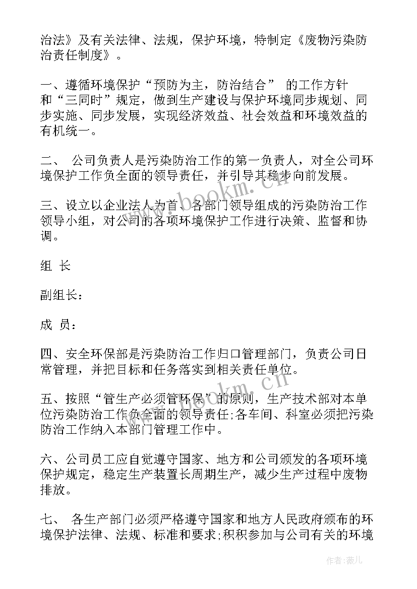 污染环境的思想汇报 污染环境建议书(汇总7篇)