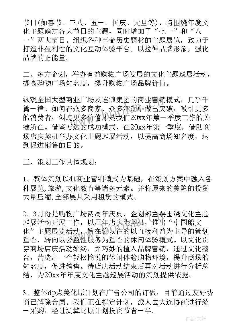 最新十月一商场活动总结(通用6篇)