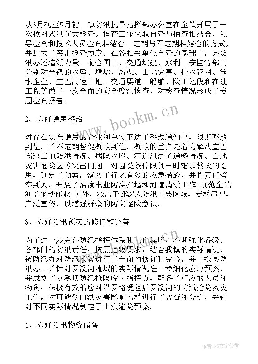 2023年树木防汛工作总结(精选6篇)