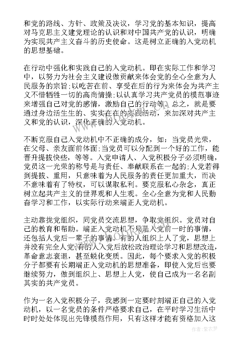 2023年士兵入党思想汇报 士兵团员思想汇报(优质5篇)