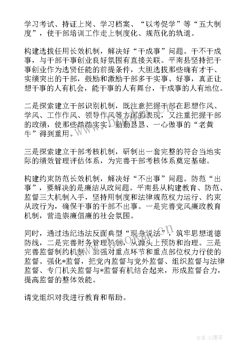 最新保险业党员思想汇报 部队党员思想汇报材料(通用7篇)