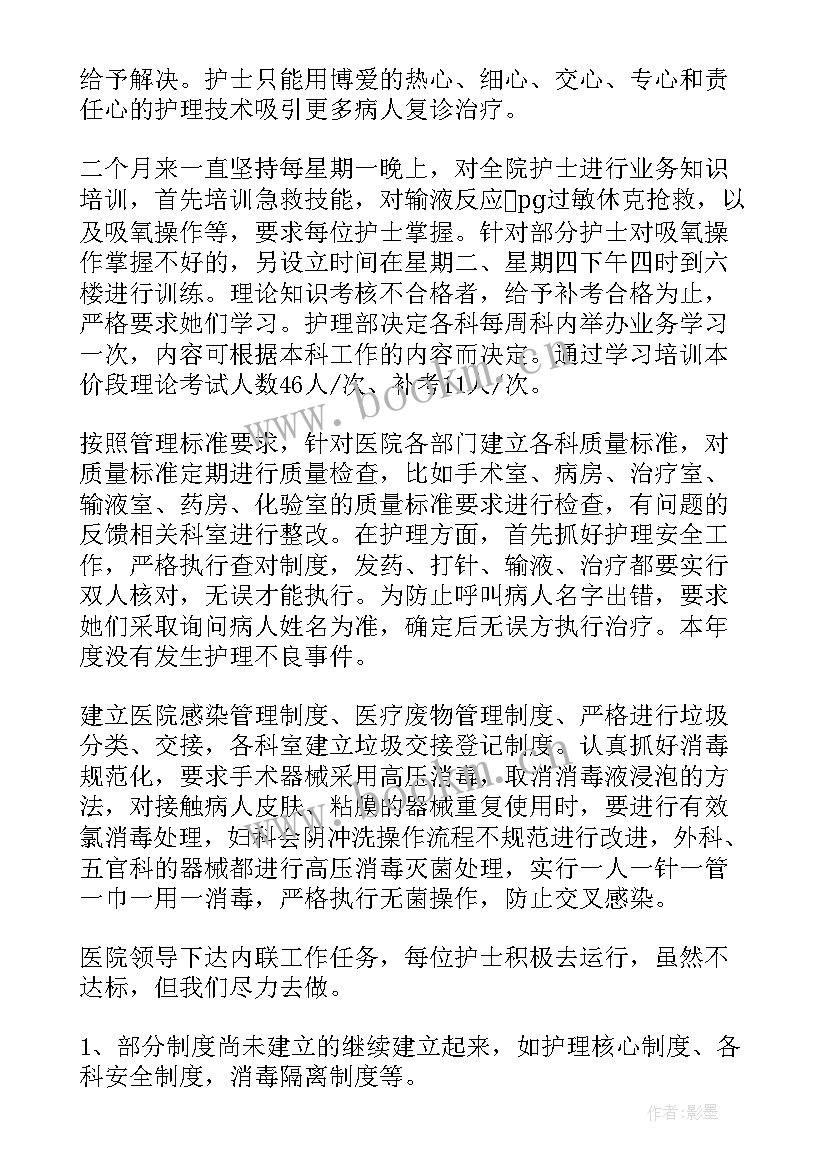 最新护理职业素养总结(汇总9篇)