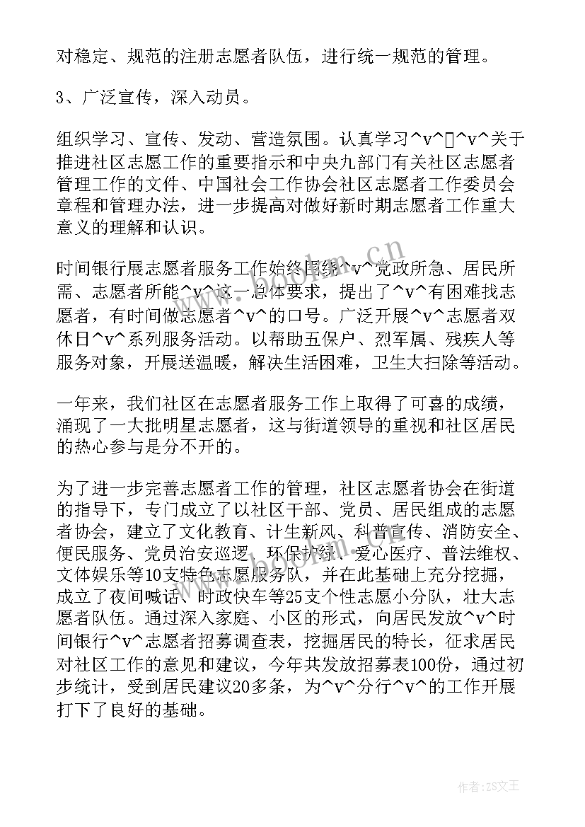 2023年代办执照工作总结 社区领办代办工作总结(大全5篇)