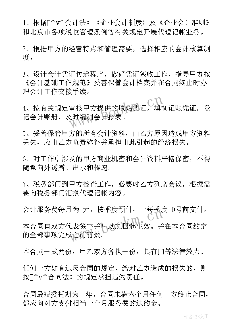 2023年代办执照工作总结 社区领办代办工作总结(大全5篇)