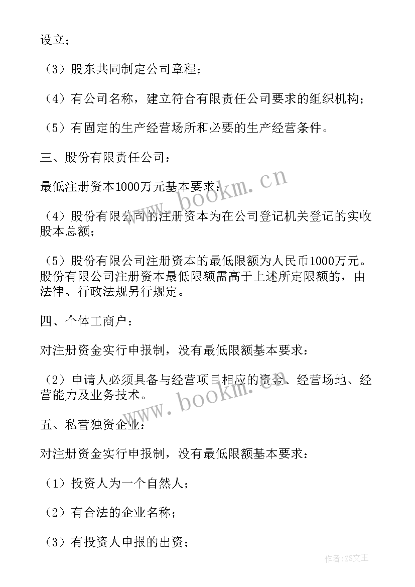 2023年代办执照工作总结 社区领办代办工作总结(大全5篇)