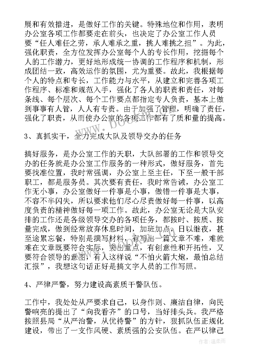 最新工作总结民警 民警个人工作总结(通用6篇)