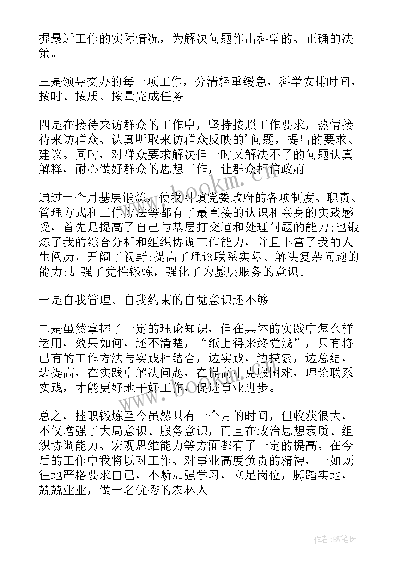 最新基层支行工作总结 基层信息工作总结(大全8篇)