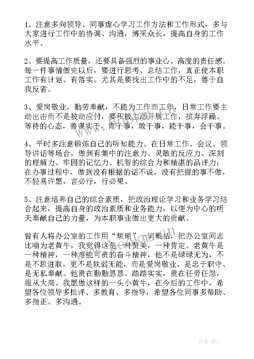 最新通讯员工个人总结报告 企业员工入党思想汇报(优秀10篇)