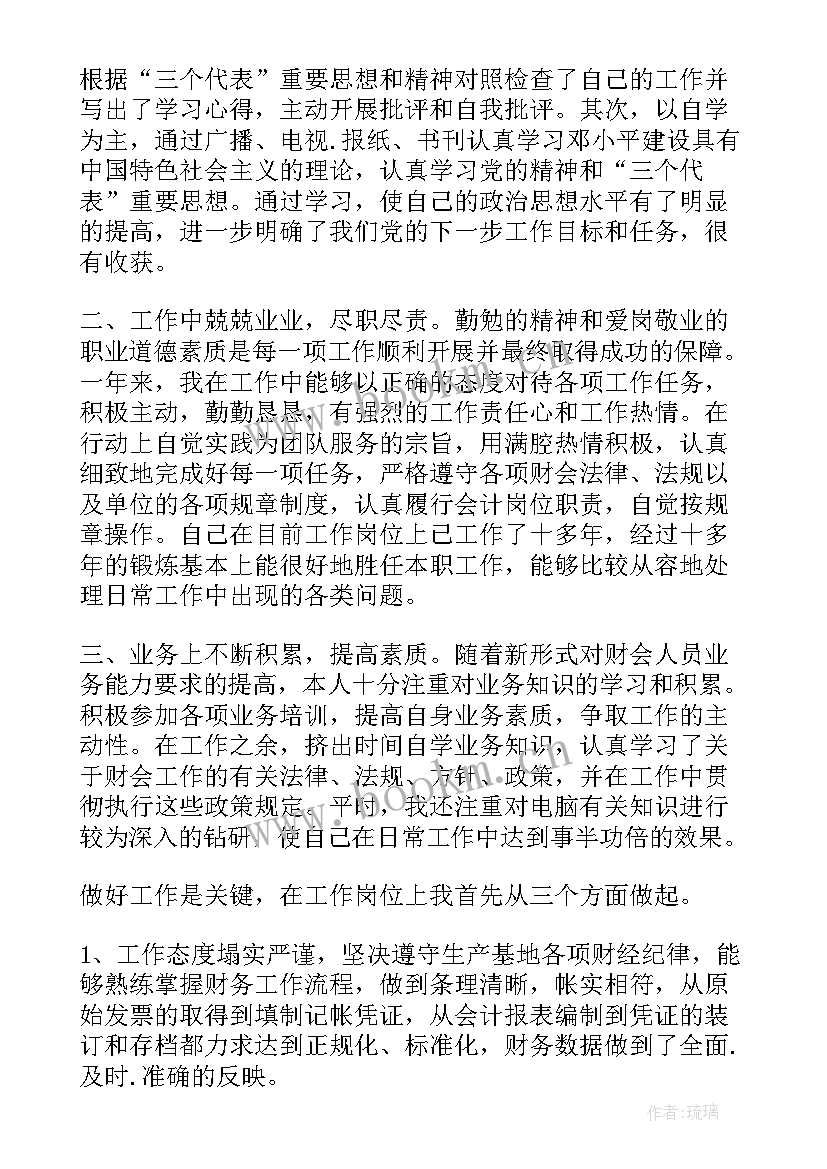 最新学校个人思想汇报材料 医护人员入党转正思想汇报入党思想汇报(精选8篇)