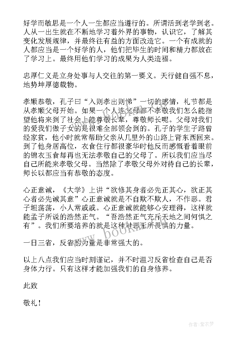 2023年医学生规培个人总结 大学生每月入党思想汇报(精选5篇)