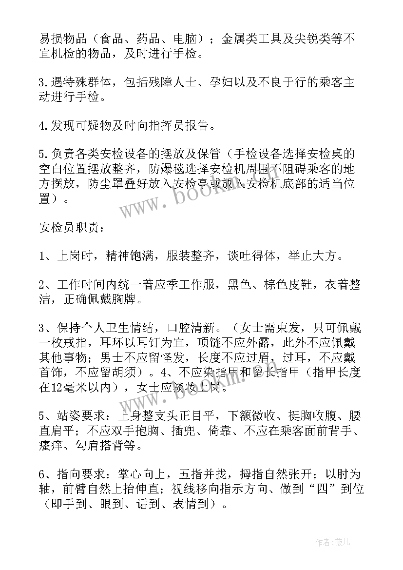 2023年七一安检工作总结报告(模板7篇)