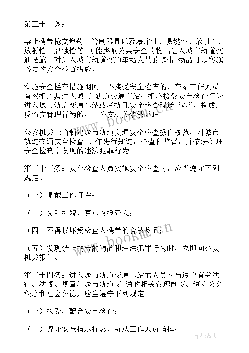 2023年七一安检工作总结报告(模板7篇)