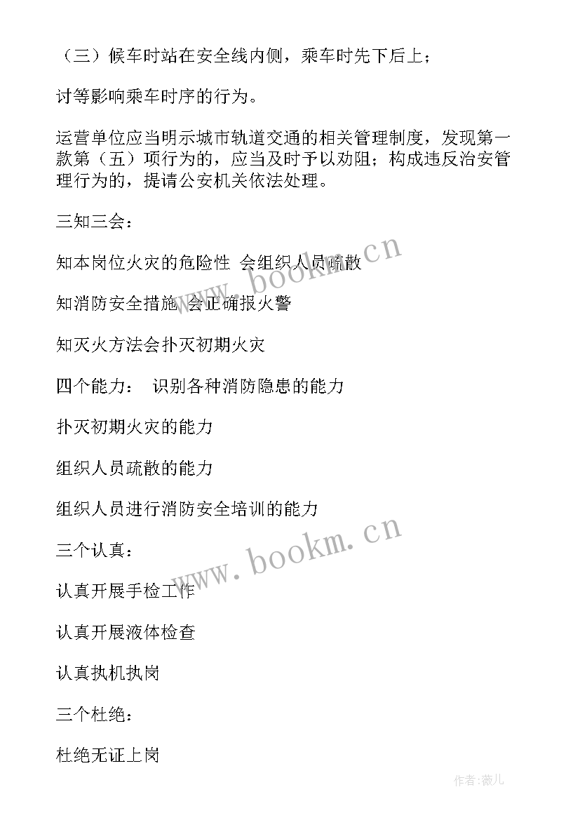 2023年七一安检工作总结报告(模板7篇)