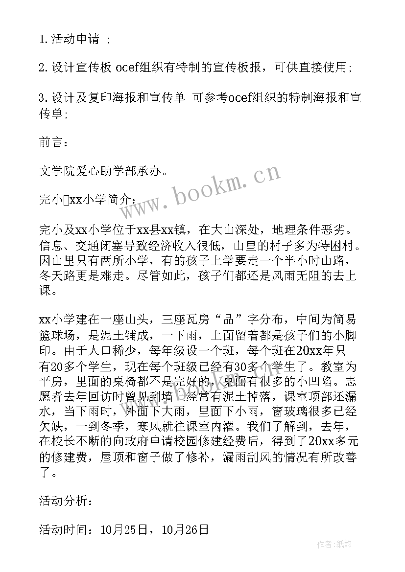 最新大学生思想汇报学校生活情况 大学生学习生活思想汇报(汇总5篇)