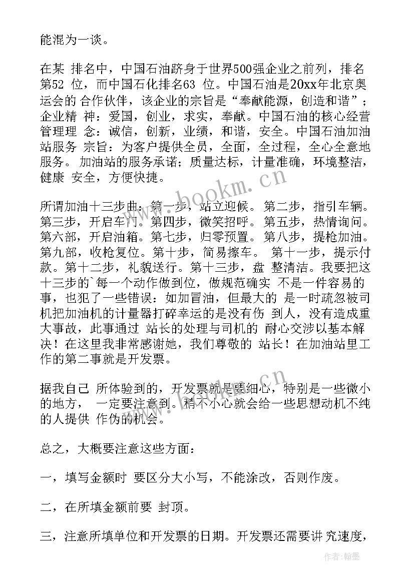 2023年石油开采工作总结汇报(模板6篇)