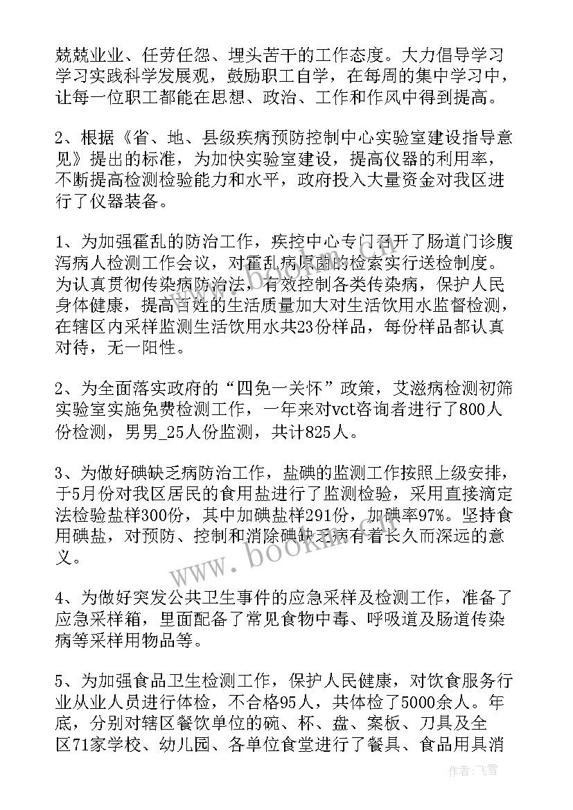 最新检验检疫工作总结(汇总6篇)