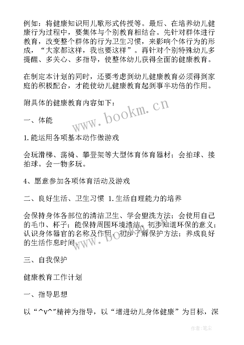 工作总结关键词(优秀7篇)