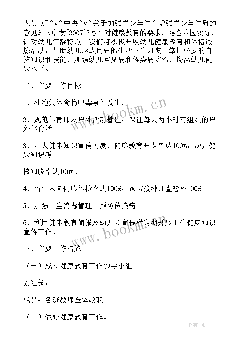 工作总结关键词(优秀7篇)