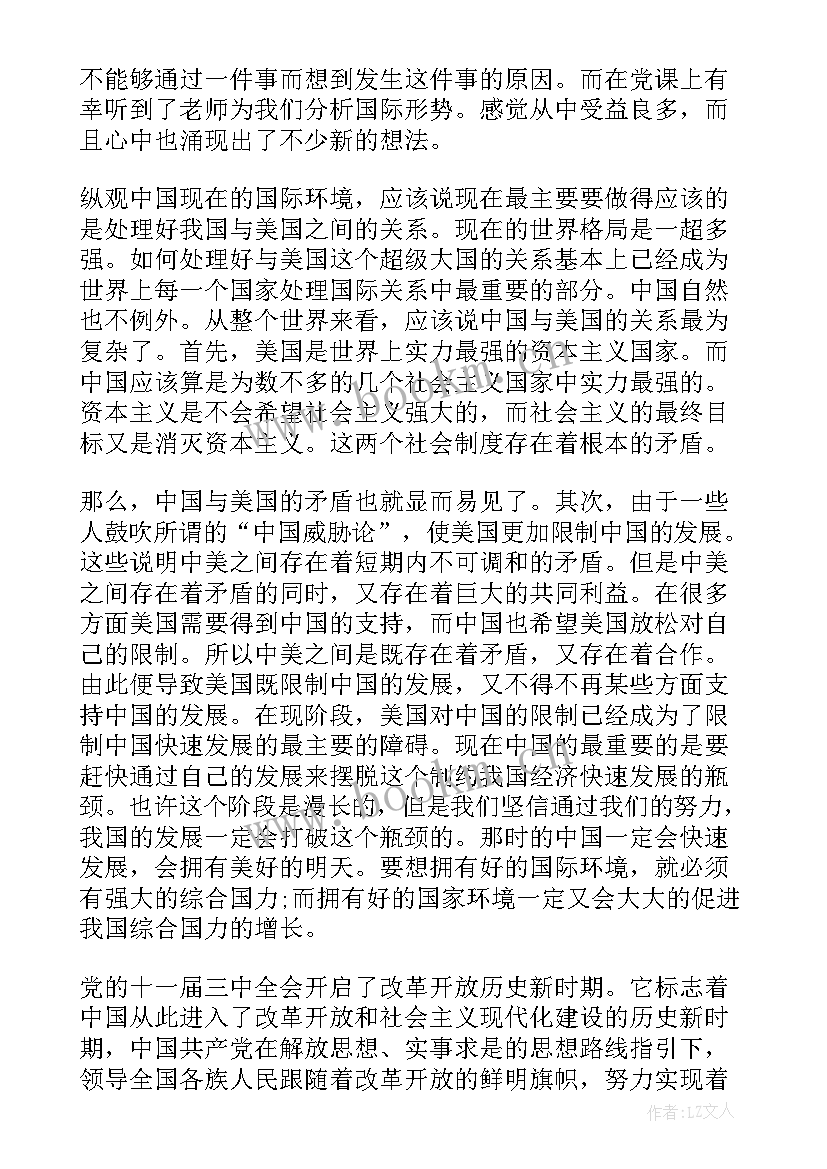 2023年政协个人思想总结 农民思想汇报(汇总7篇)