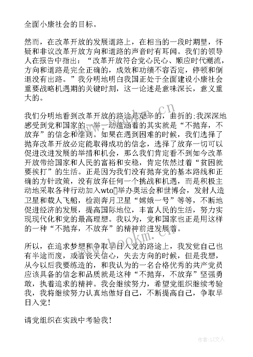 2023年政协个人思想总结 农民思想汇报(汇总7篇)