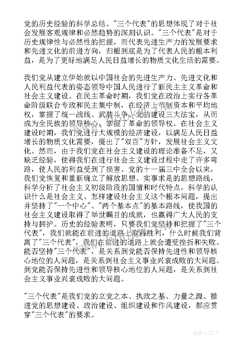 2023年政协个人思想总结 农民思想汇报(汇总7篇)