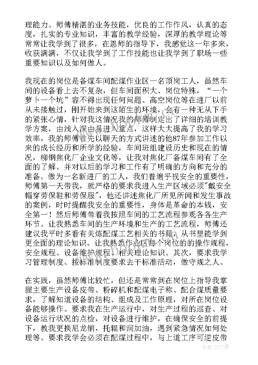 纸管车间工作总结 车间工作总结(通用8篇)