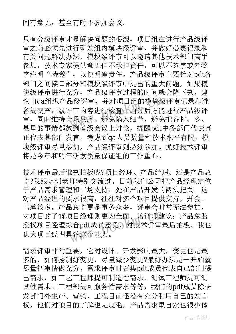 质量部qa工作计划 质量工作总结篇质量工作总结(实用10篇)