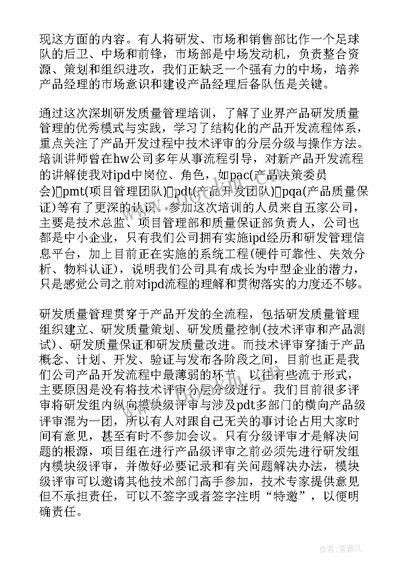 质量部qa工作计划 质量工作总结篇质量工作总结(实用10篇)